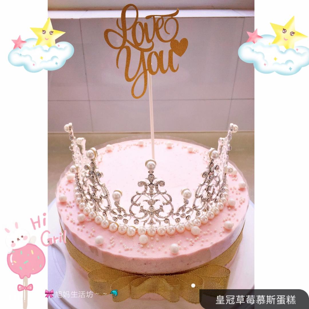 草莓慕斯蛋糕