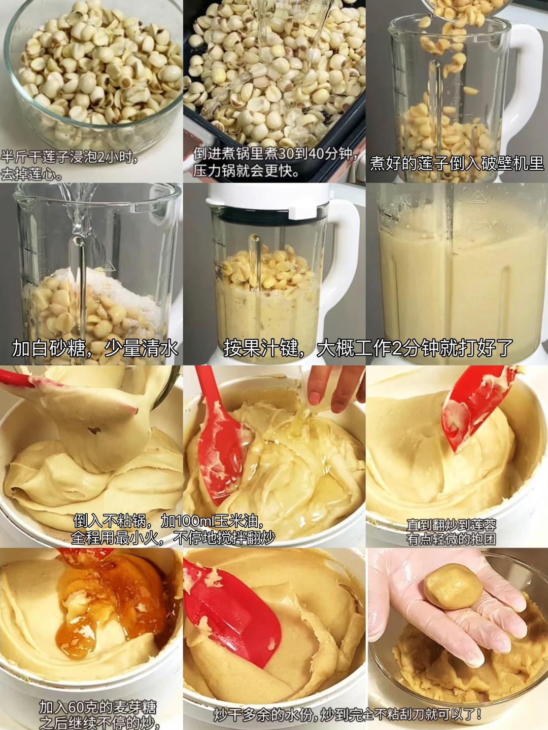 自制万能白芸豆沙/莲蓉/绿豆沙/红豆花生黑芝麻/龙井茶/蔓越莓抹茶馅广式月饼馅料