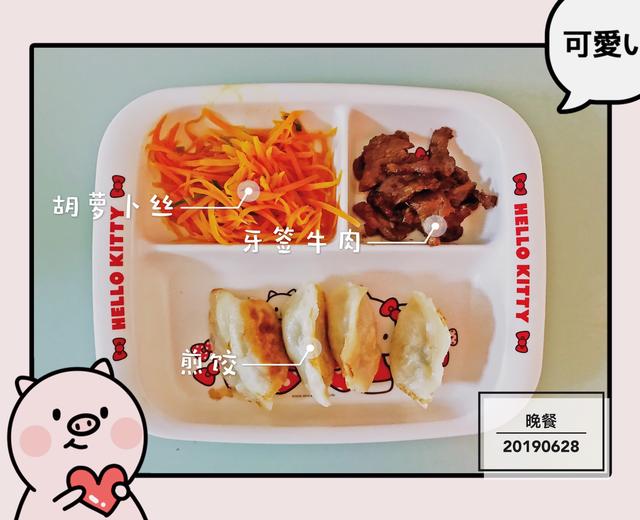儿童晚餐—治愈不吃牛肉的哥哥的做法