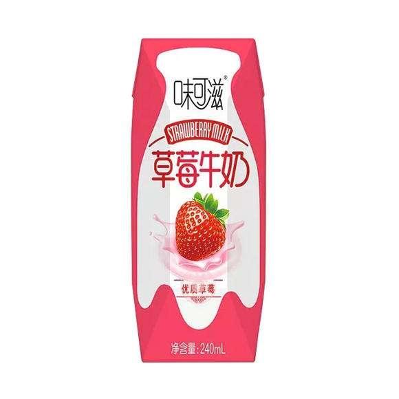 草莓牛奶饮品
