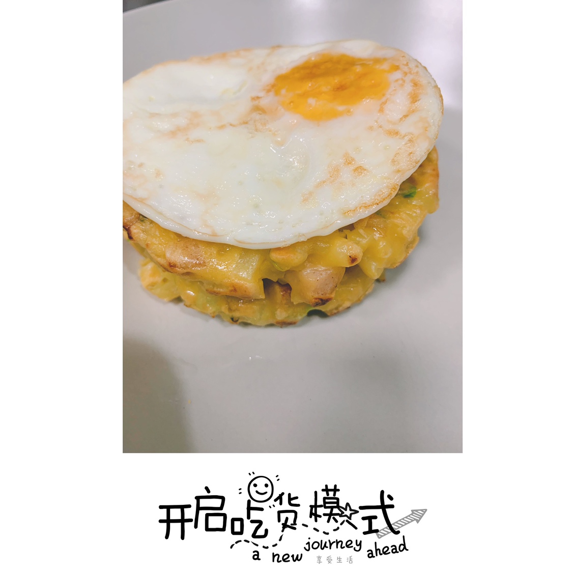摩飞多功能菜谱系列之西葫芦鸡蛋饼