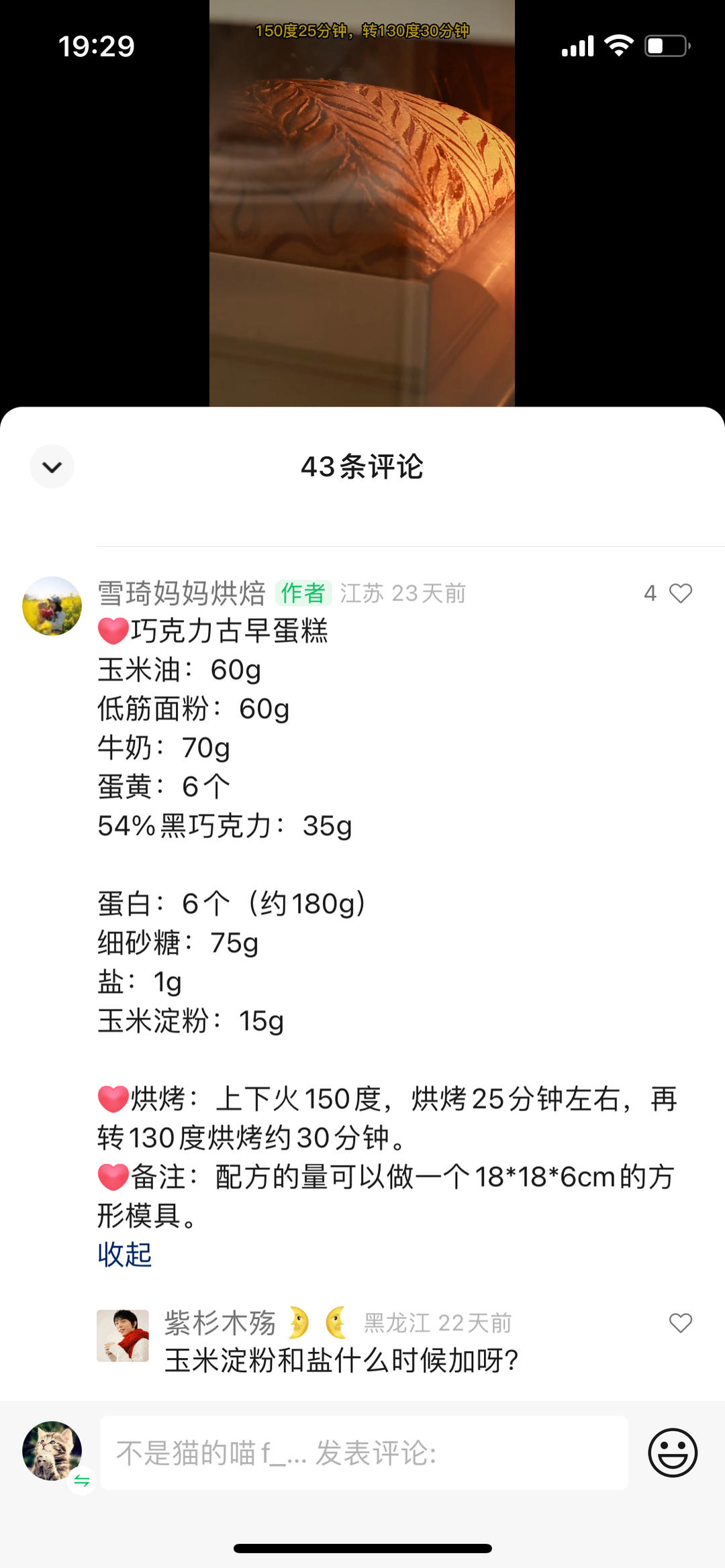 古早蛋糕9寸