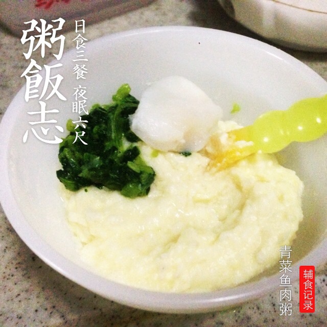 糖糖宝的辅食记录