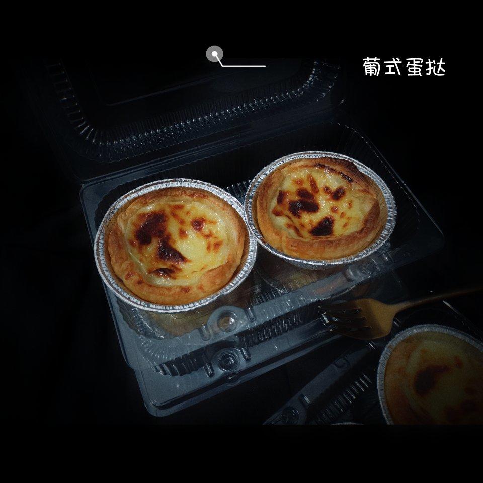 葡式蛋挞