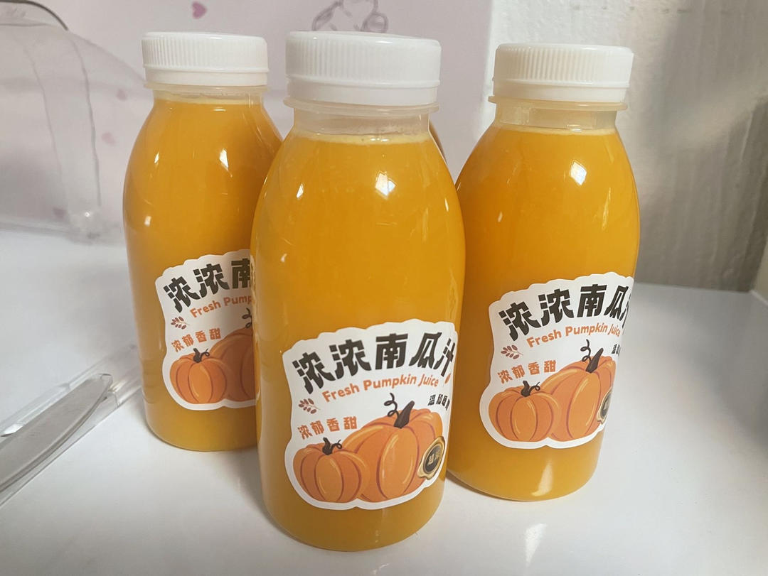 香浓南瓜汁（零添加）