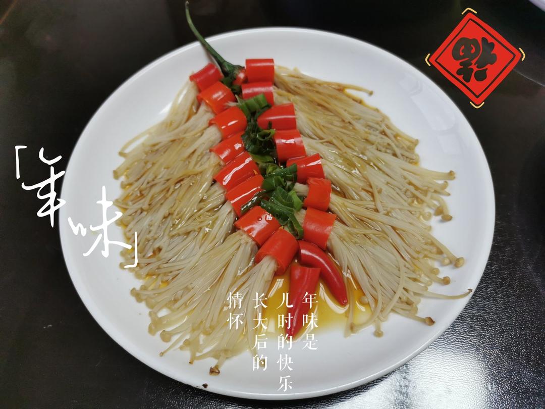 ㊗️新年开运菜🌶炮竹金针菇💥小白零失败