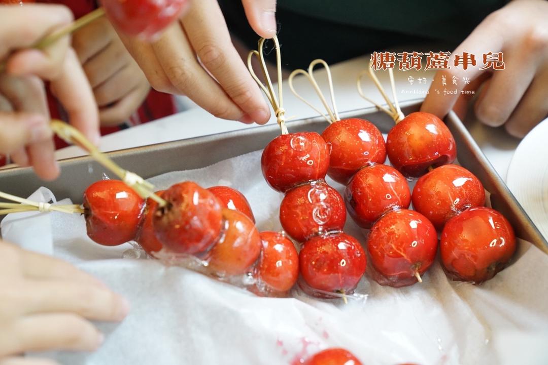 冰糖葫芦串儿的做法