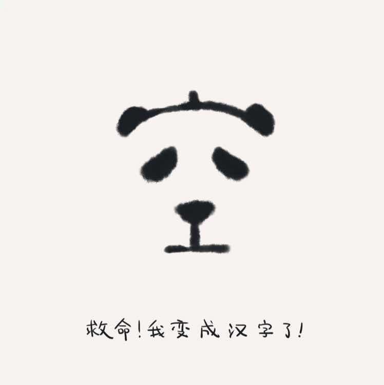 轻飘飘的胖纸