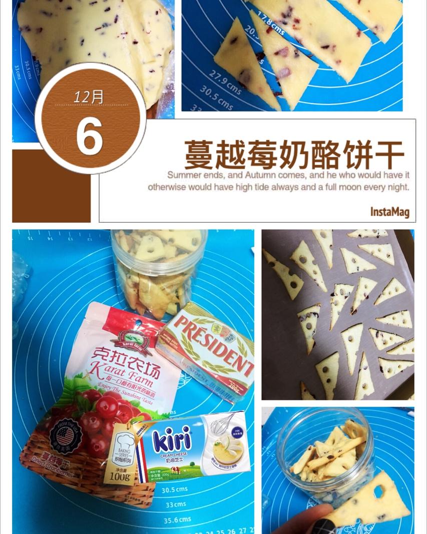 萌萌的奶酪饼干