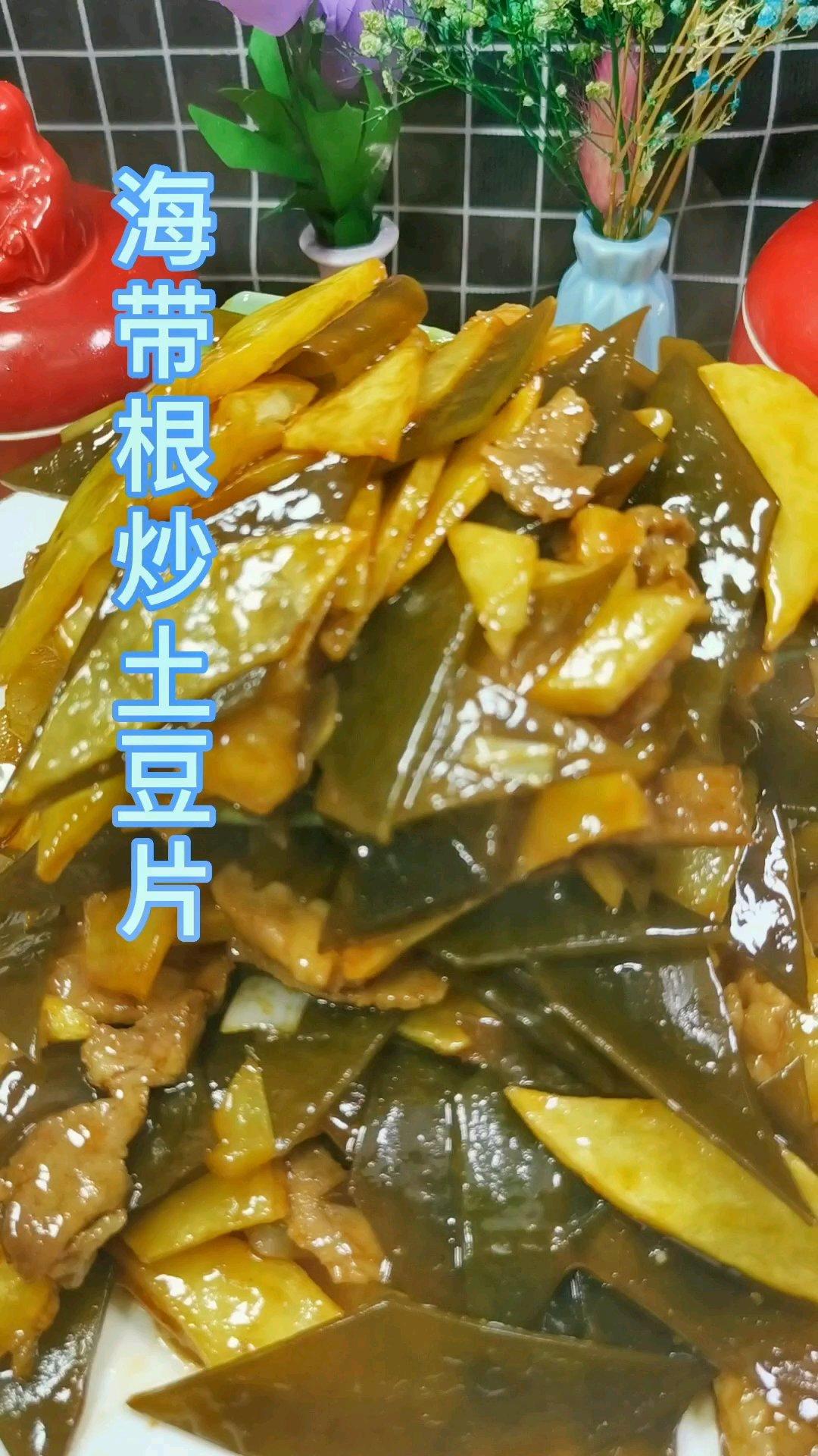 海带根土豆片