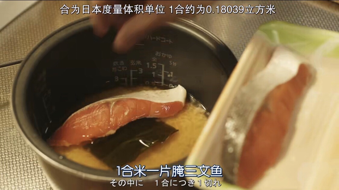 「昨日的美食」牛蒡三文鱼舞菇焖饭的做法 步骤4