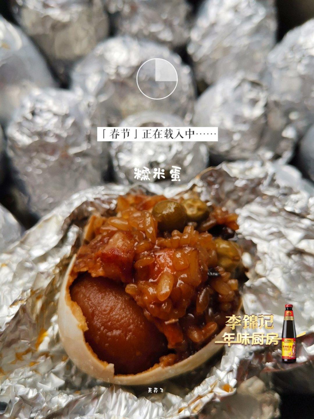 糯米蛋-好吃到要爆炸