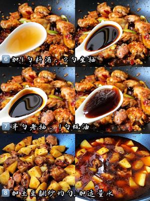 红烧鸡翅焖土豆的做法 步骤3