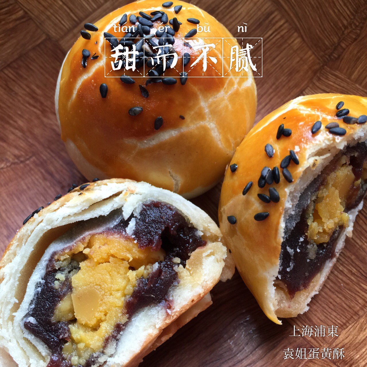 萌得掉渣渣的蛋黄酥