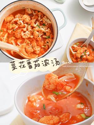 ‼️低脂健康的菜花番茄浓汤的做法 步骤6
