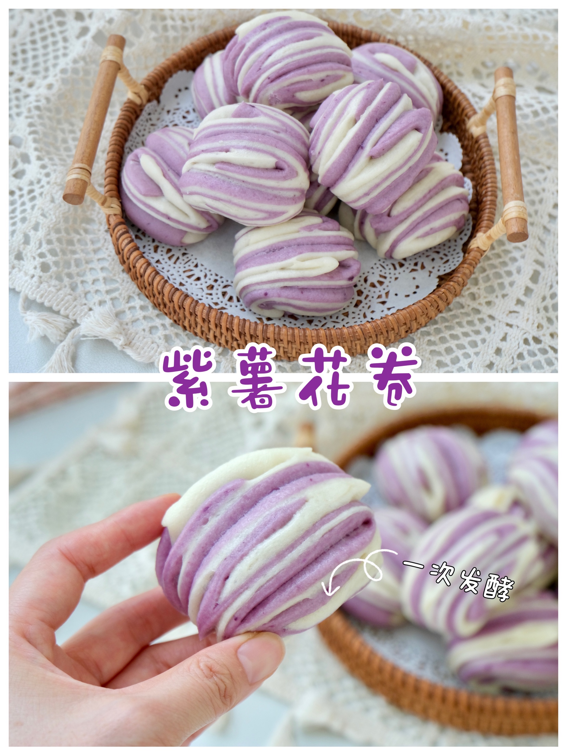 一次发酵的紫薯花卷‼️营养美味‼️松软细腻的做法