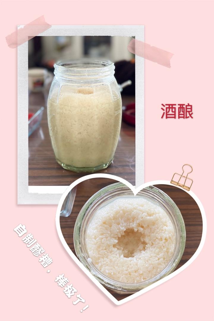 甜酒酿（安琪酒曲够甜）