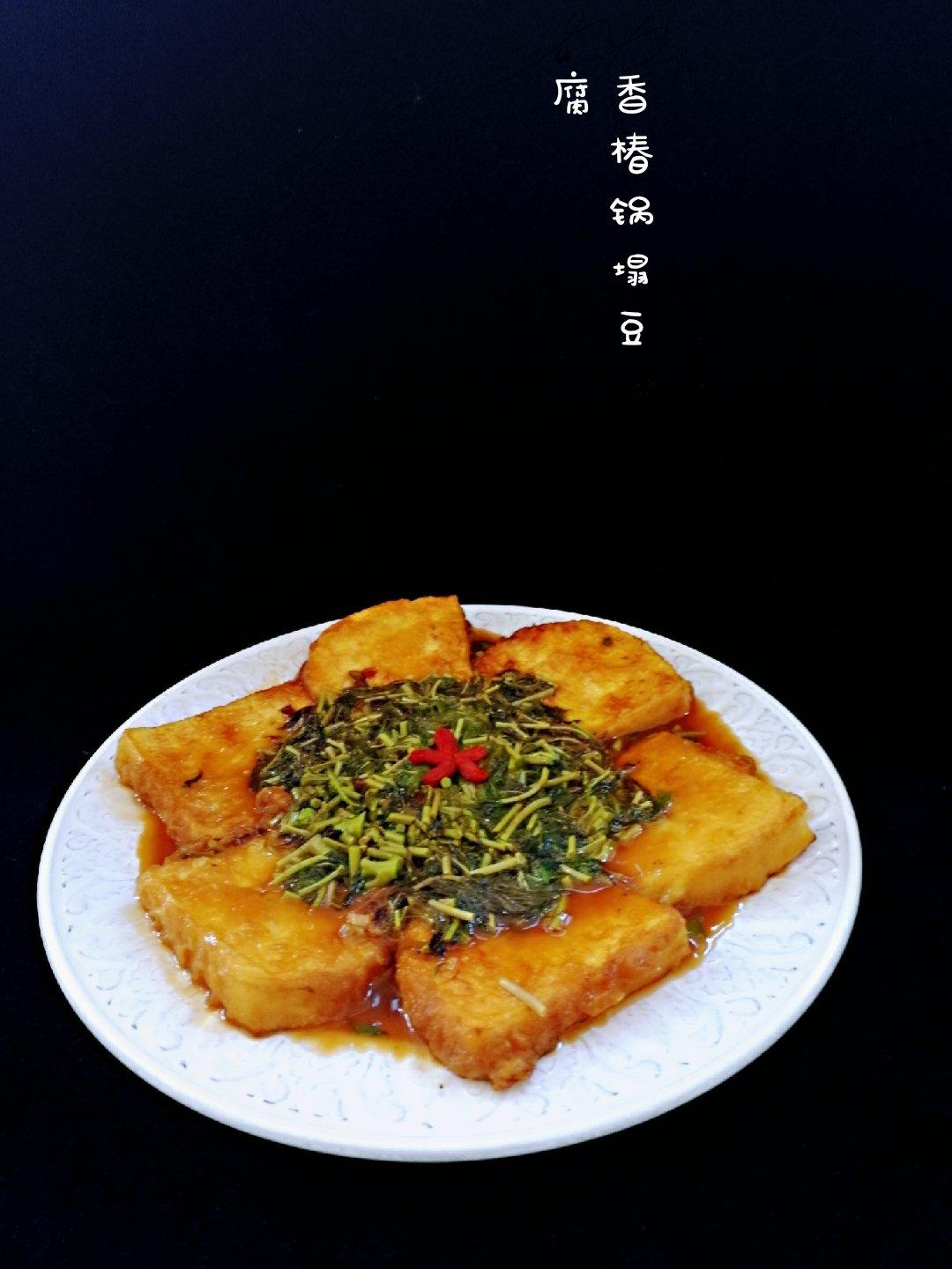 香椿锅塌豆腐(蚝油)