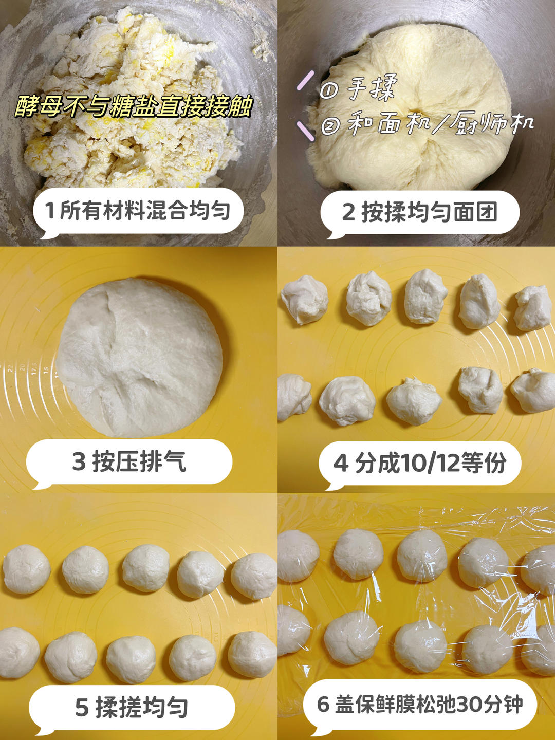 纯奶手撕吐司的做法 步骤1