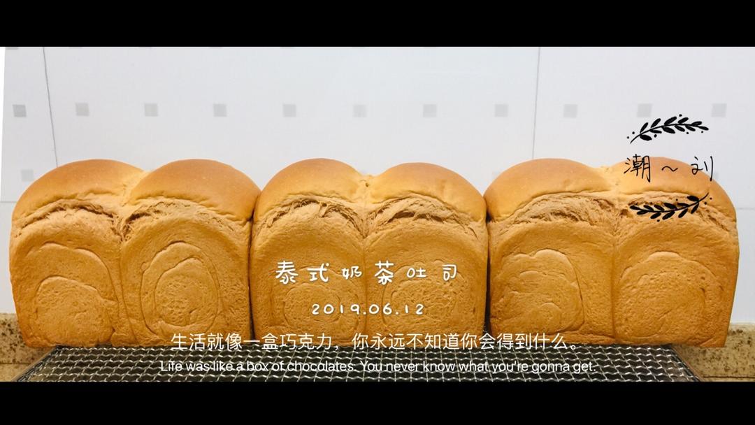 泰式奶茶土司