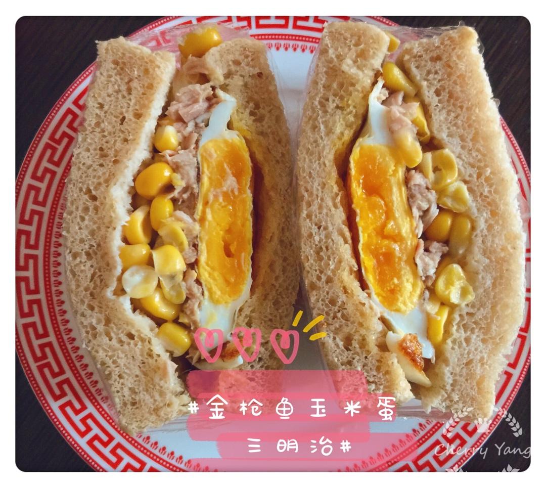 减脂全麦金枪鱼芝士三明治 ｜ #Healthybreakfast#