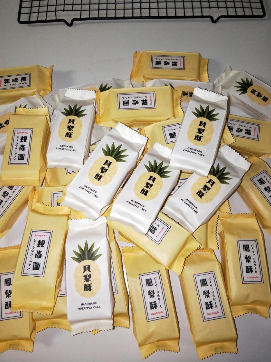 好吃到爆的凤梨酥 - 没有冬瓜，不是菠萝，就是真凤梨酥！