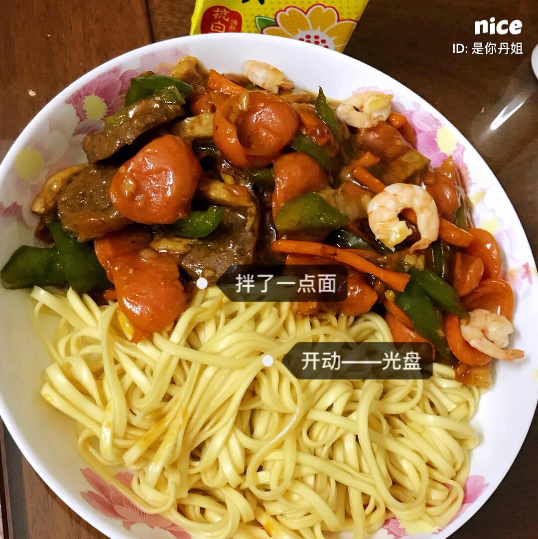 快手肉酱拌面🍜大口嗦面看这碗🔥好吃到飞起