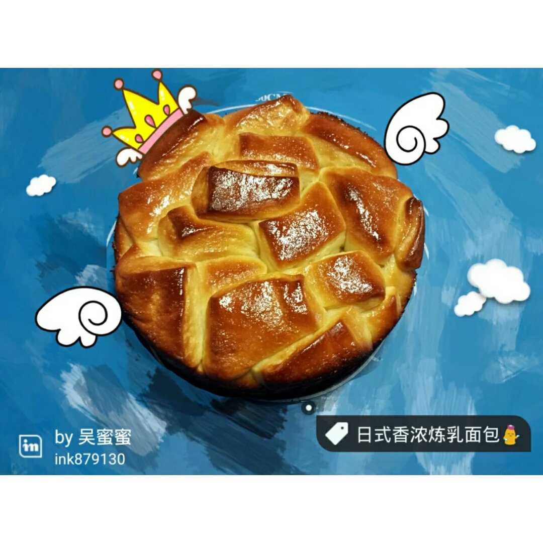 日式香浓炼乳面包