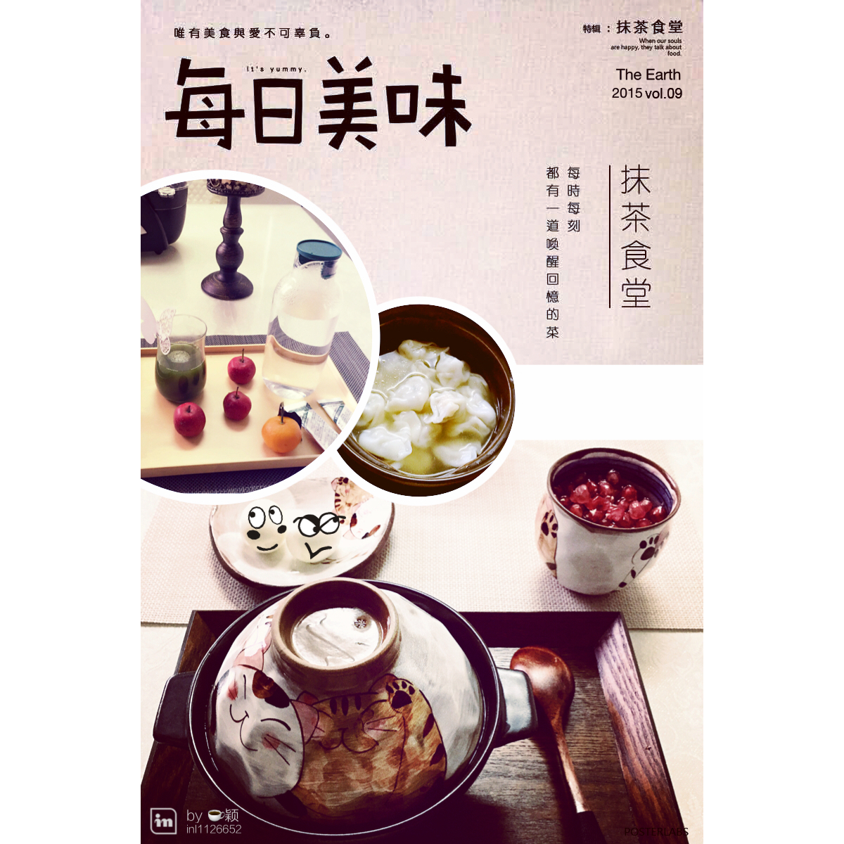 基础水饺-黄瓜虾仁馅 Basic Dumplings