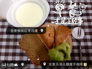 葡萄干司康（酵母版）