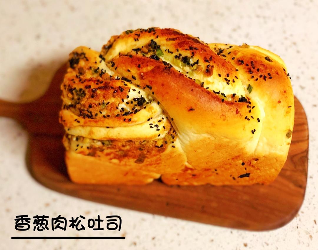 香葱肉松手撕吐司