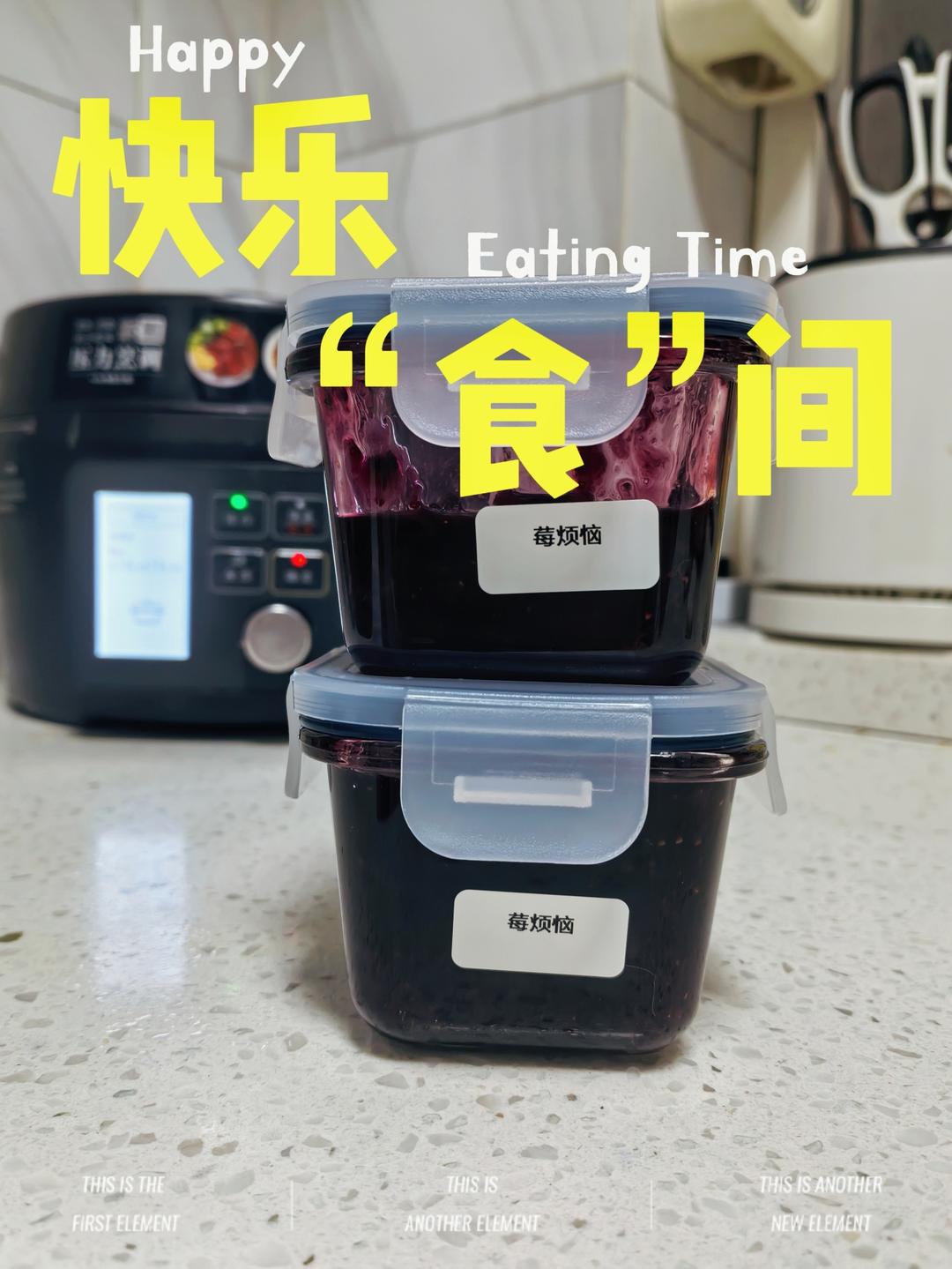 小美 ～蓝莓酱