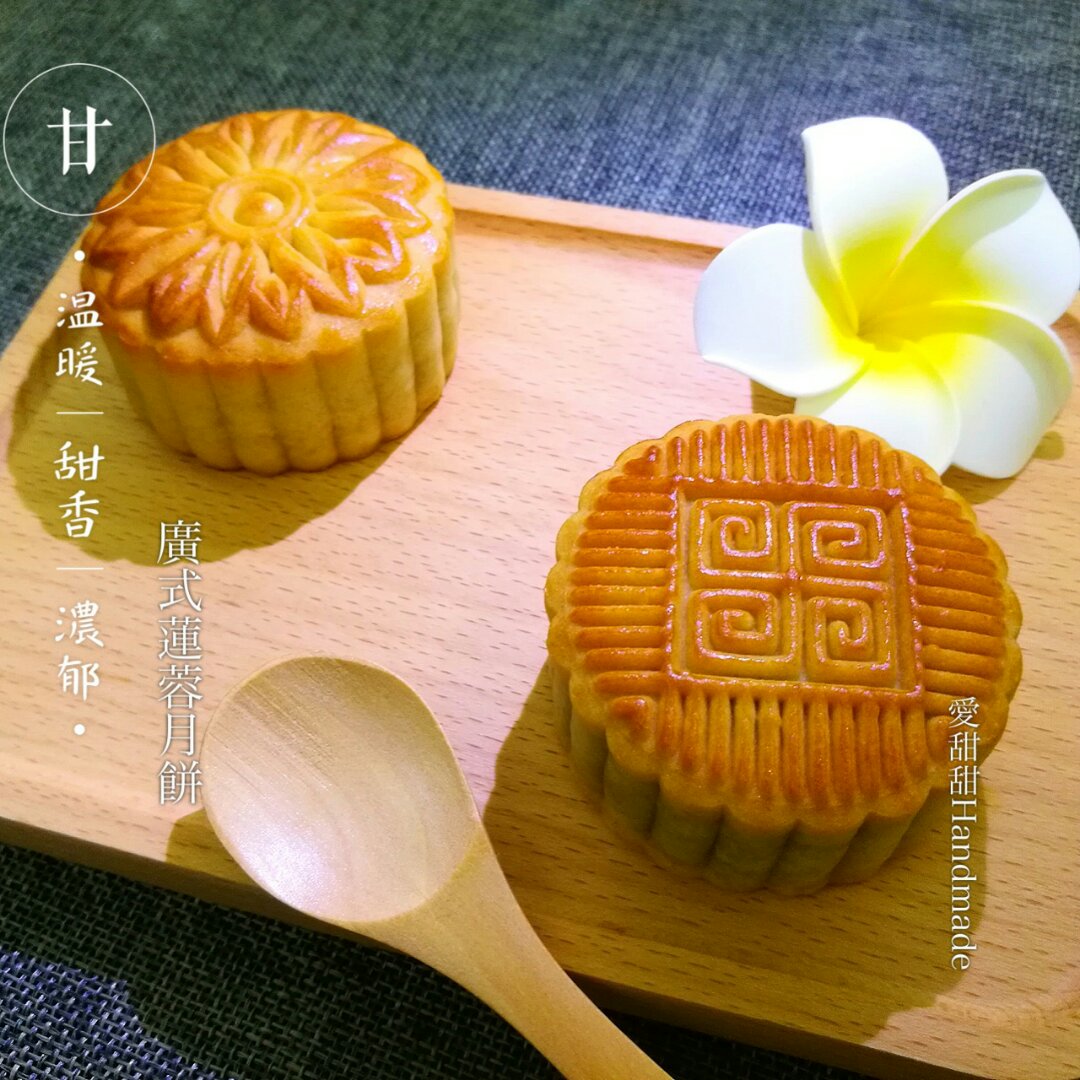 广式月饼—蛋黄莲蓉月饼