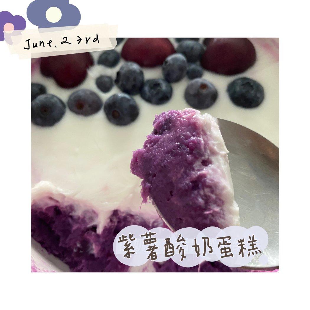 酸奶紫薯泥