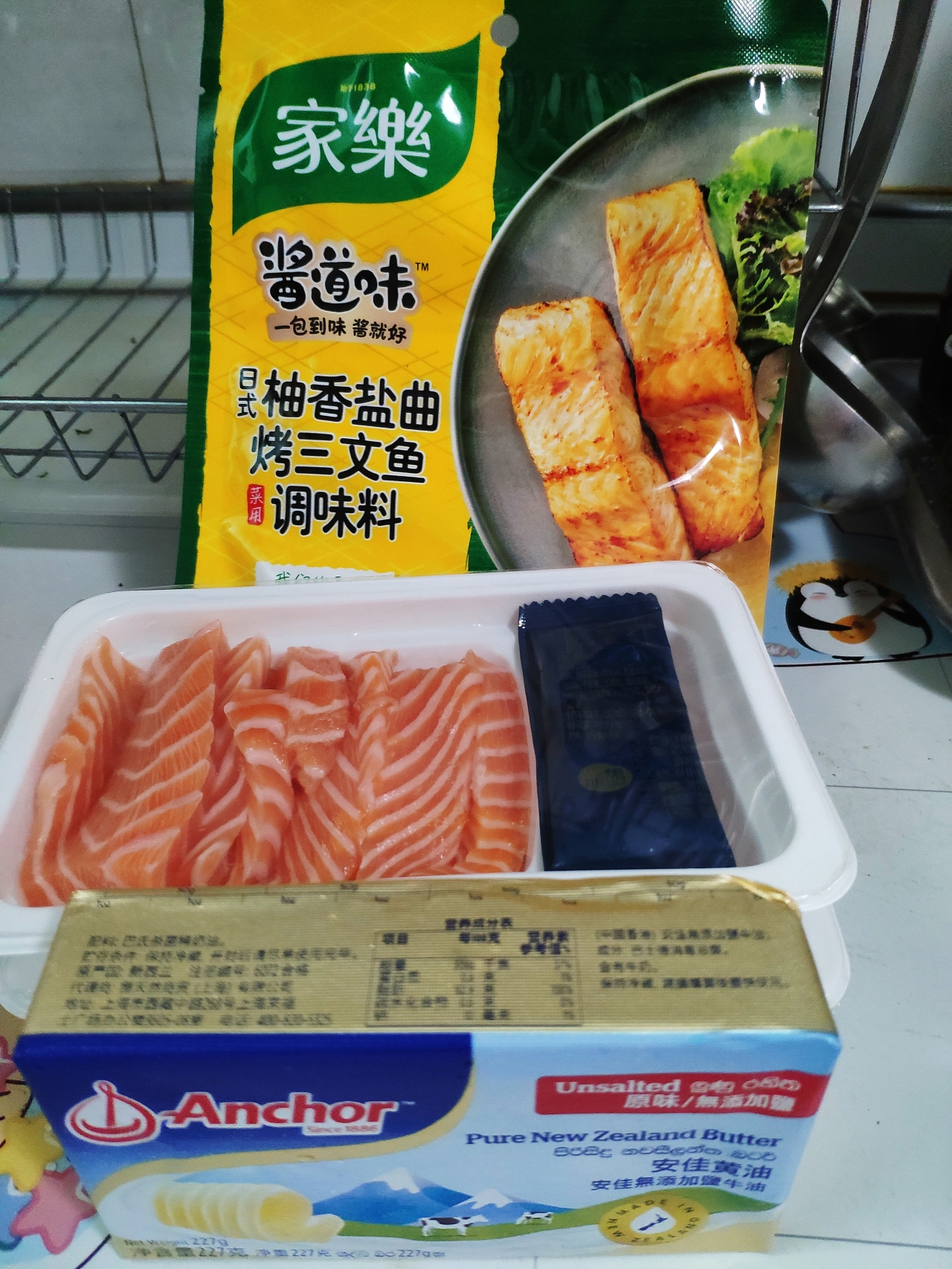 柚香三文鱼的做法 步骤1