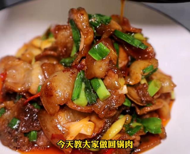 家常川味回锅肉 家常川味回锅肉