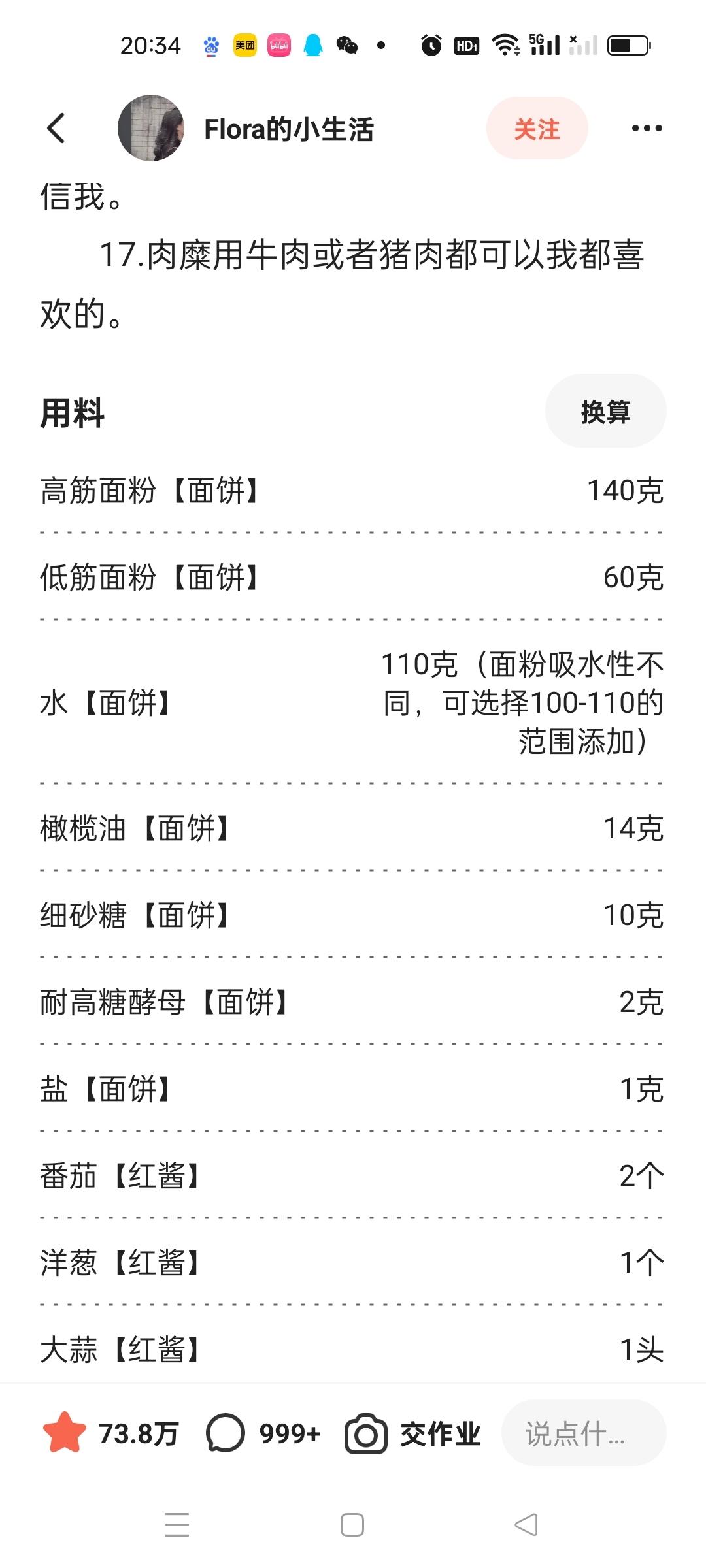 至尊披萨【制作要点更新】