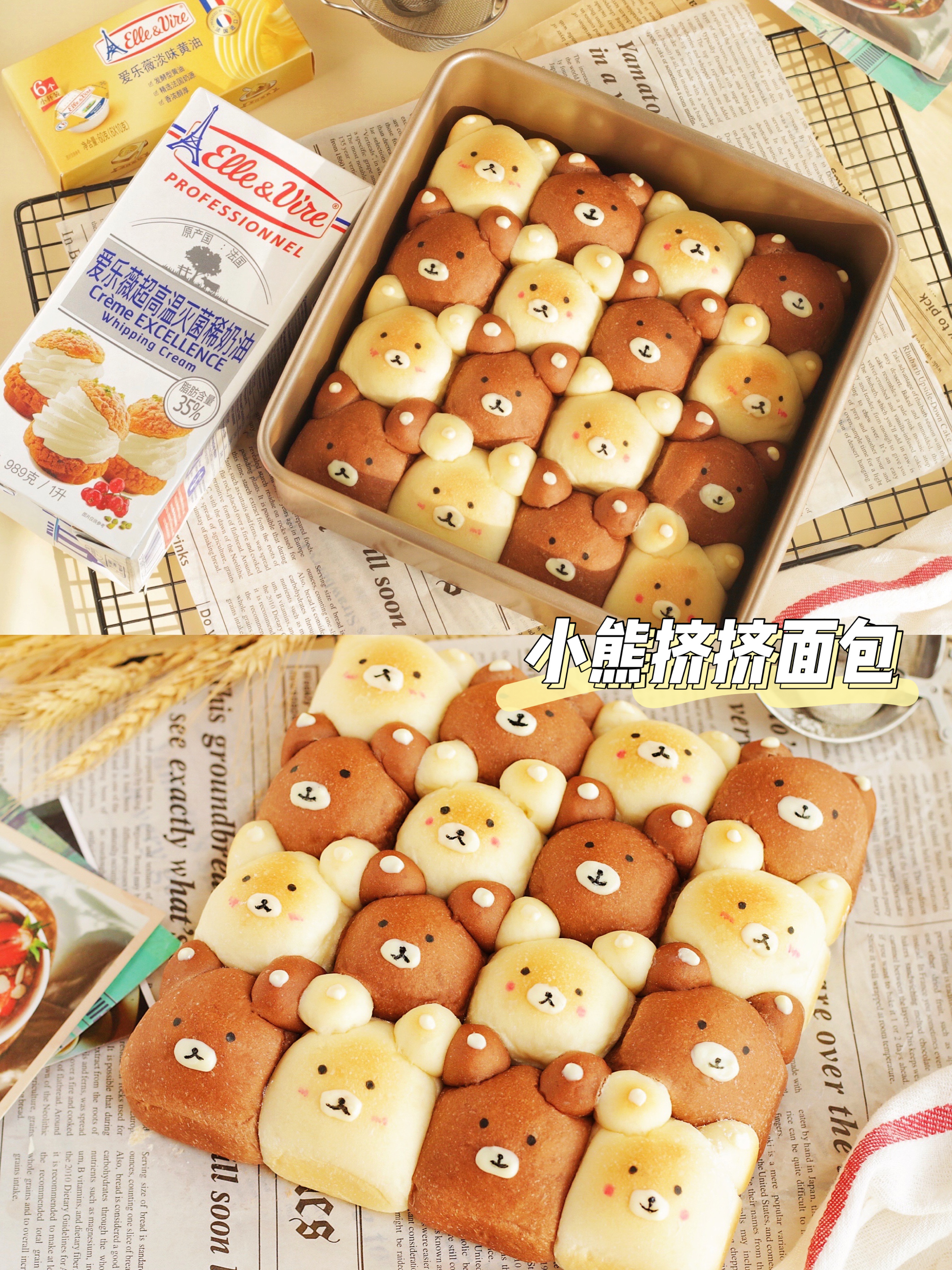 一次发酵网红小熊挤挤面包简单易做