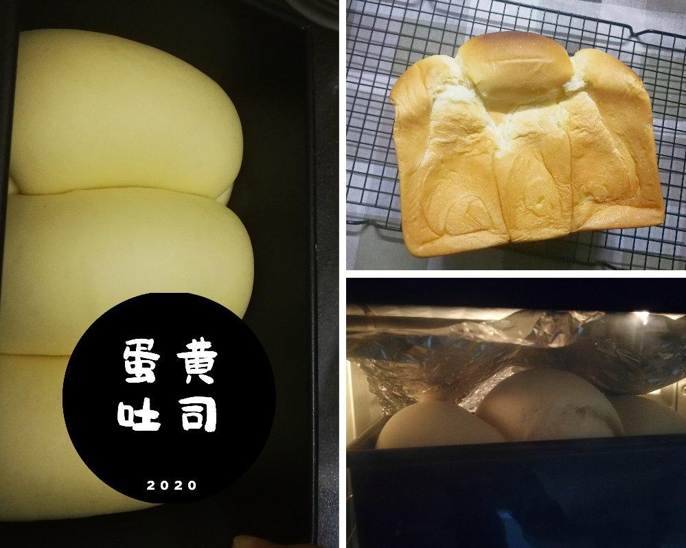 蛋黄奶香吐司