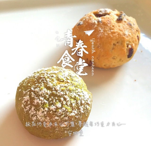 蔓越莓巧克力司康