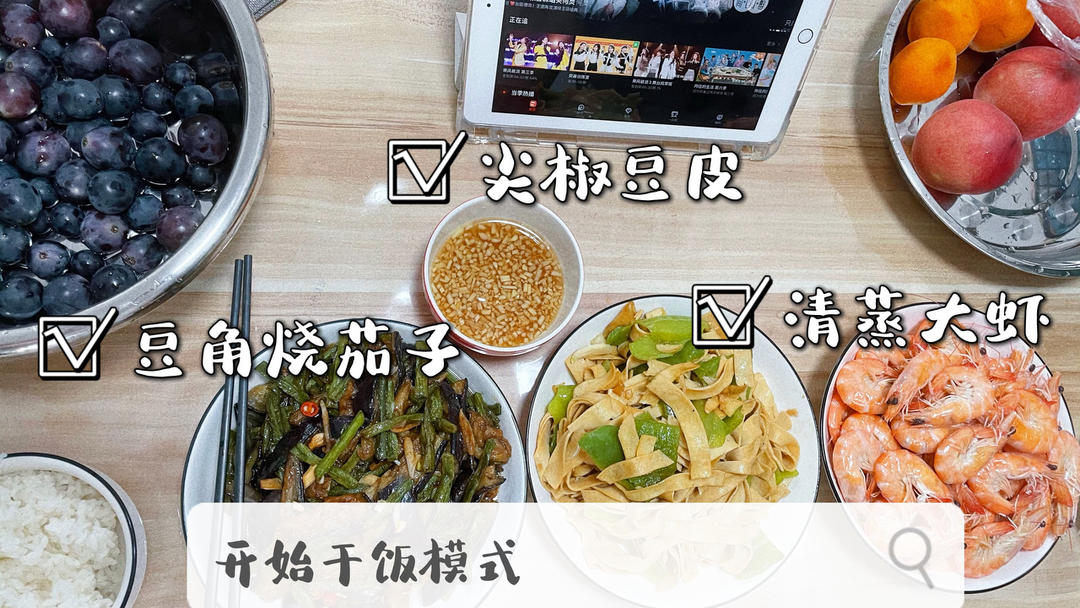 美味可口的豆角烧茄子！原来饭店都是这样做的