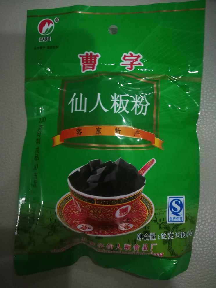 潮州草粿/梅州仙人粄/台湾烧仙草