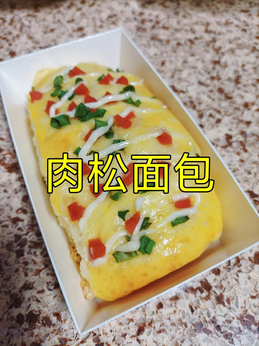 香葱火腿肉松面包