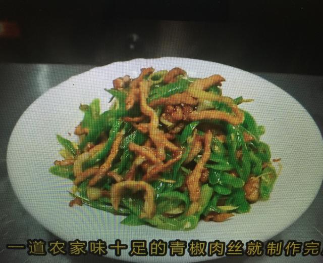 青椒肉丝(王刚版)的做法