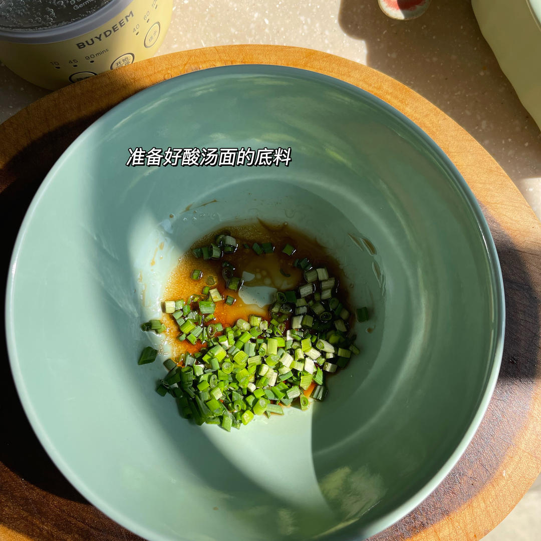 酸汤挂面卧荷包蛋【2月北鼎养生壶食谱】