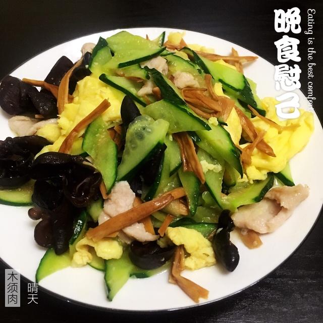 木须肉