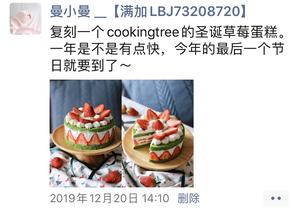 圣诞草莓蛋糕【北鼎烤箱食谱】的做法 步骤1