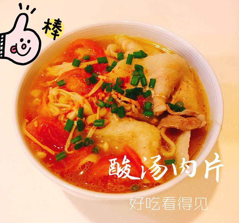 堂妈小厨——酸汤肥牛