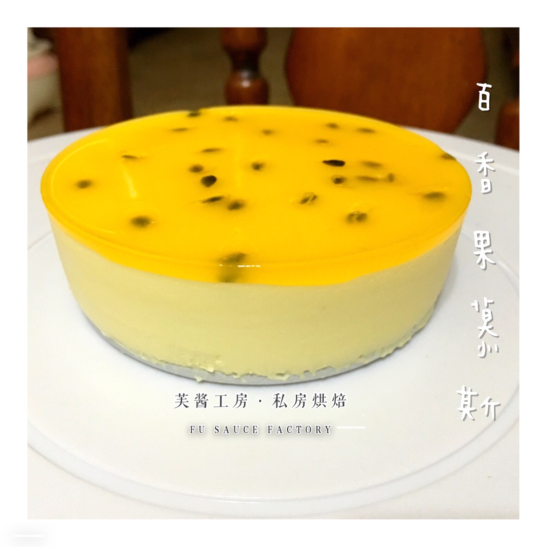 百香果慕斯