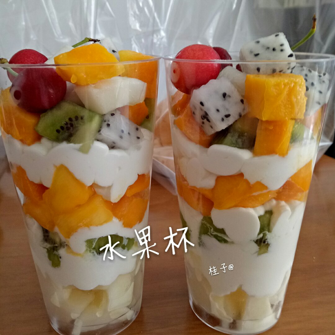 奶油水果杯